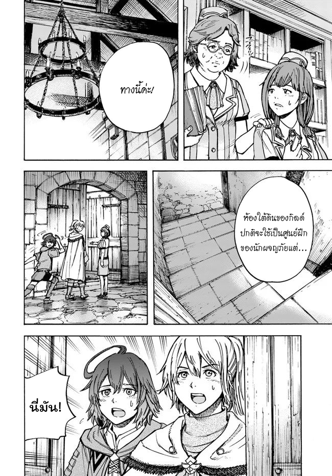 อ่าน Shoukan sareta Kenja wa Isekai wo Iku: Saikyou nano wa Fuyou Zaiko no Item deshita